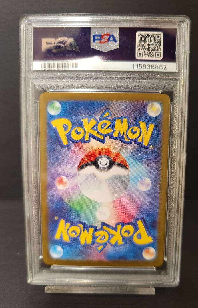 PSA10　ロケット団のファイヤーex sar ロケット団の栄光