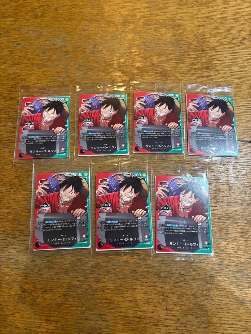 ワンピースカードゲーム　一番くじ　ルフィ 7枚セット