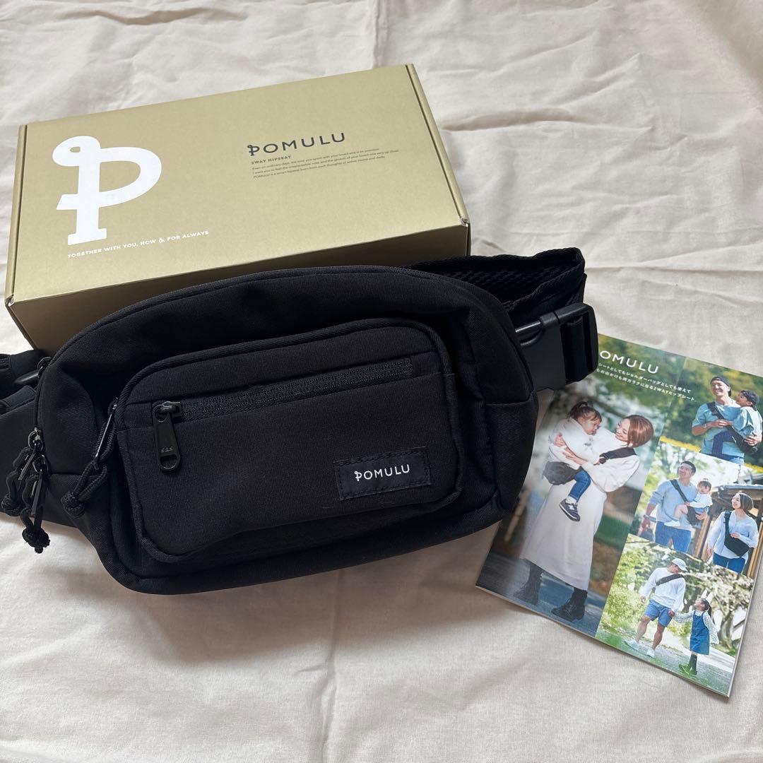 パルム POMULU 2way ヒップシート