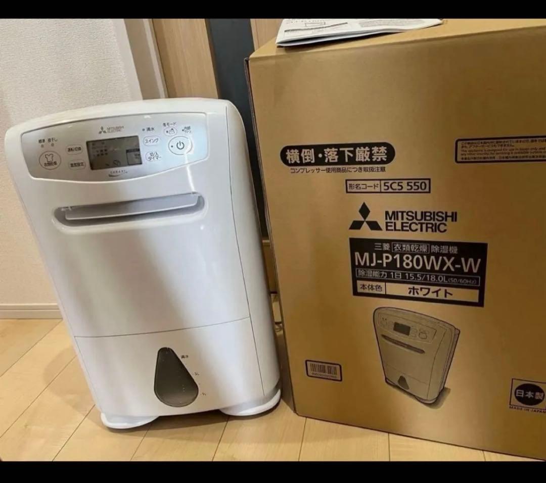 三菱 衣類乾燥除湿機　MJ-P180WX-W
