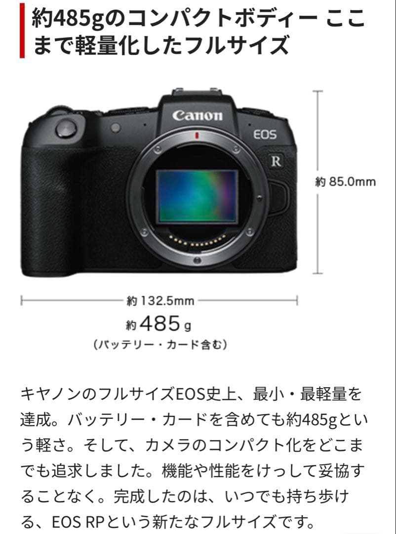 【超美品】 Canon EOS RP ミラーレス一眼 カメラ