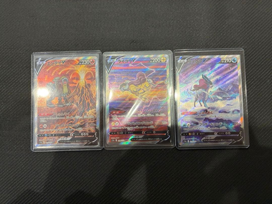 エンテイv saライコウv sa スイクンv sar セット