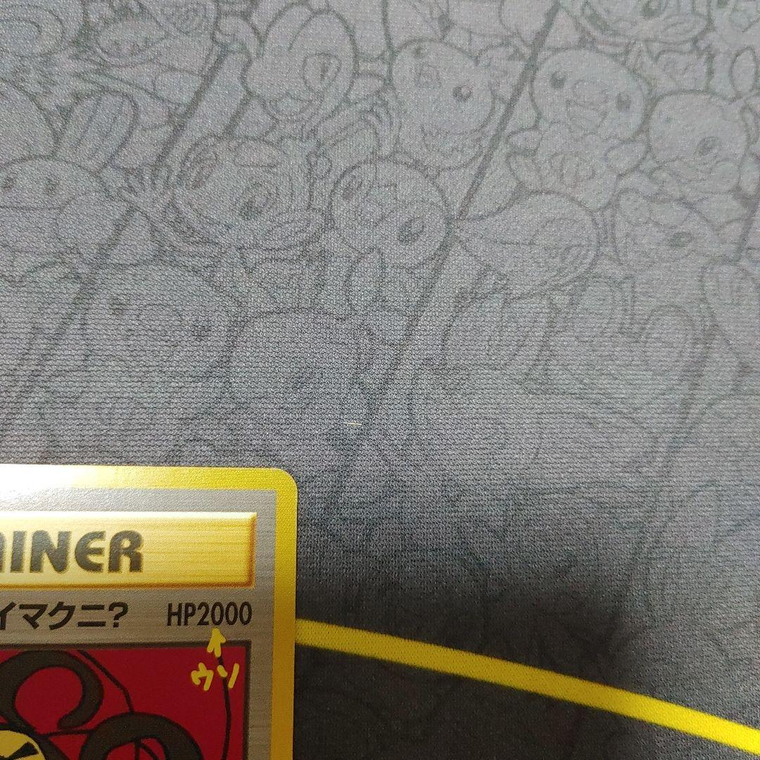 おどれneoイマクニ？　旧裏　プロモ