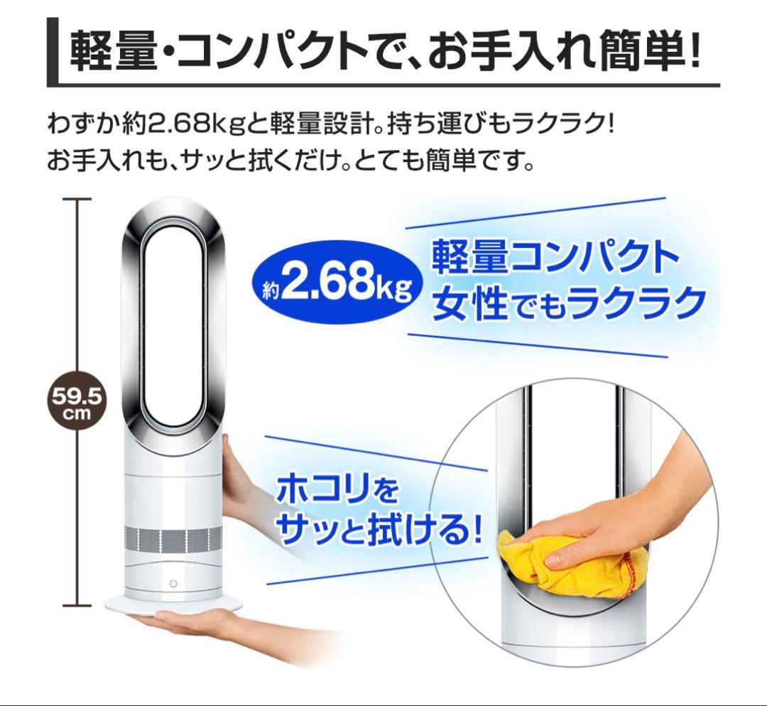 【美品】Dyson hot+cool 扇風機 AM09
