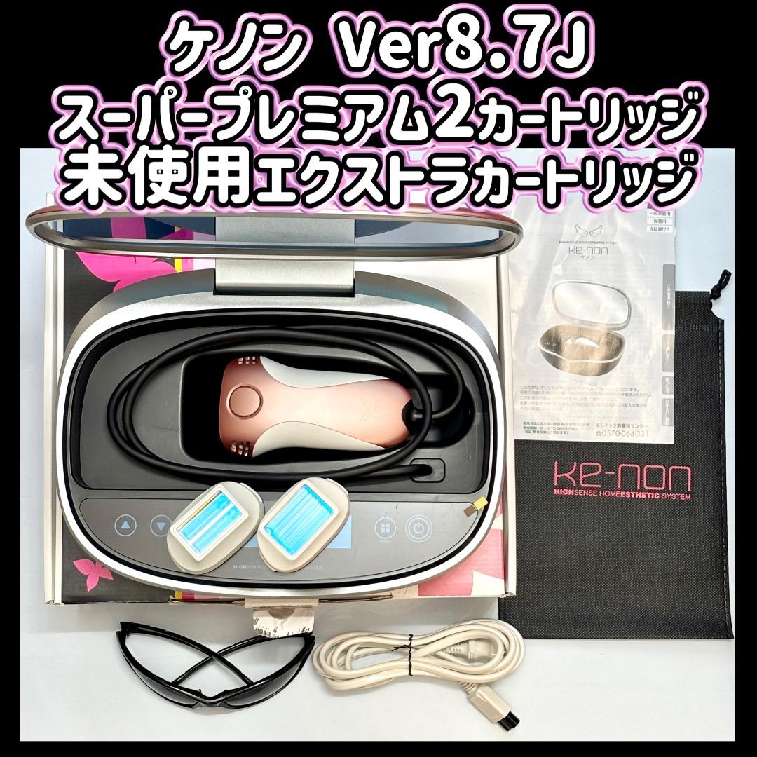ケノン Ver8.7J ①スーパープレミアム2カートリッジ②未使用エクストラ
