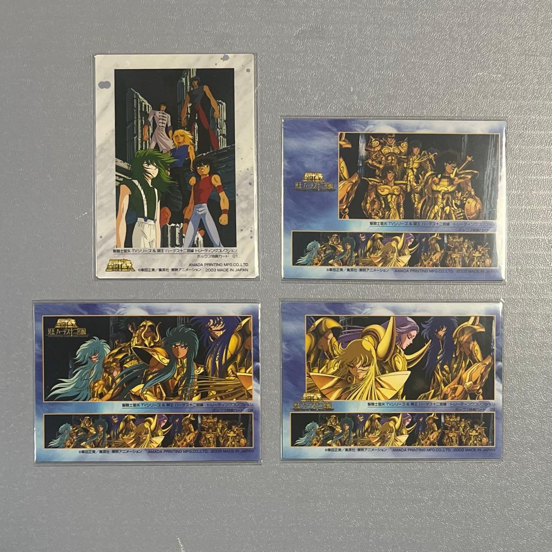 ボックス特典カード全4種　聖闘士星矢トレーディングコレクション
