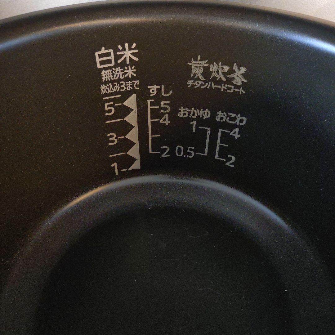 三菱　炭炊釜　内釜　N-XSB10J用