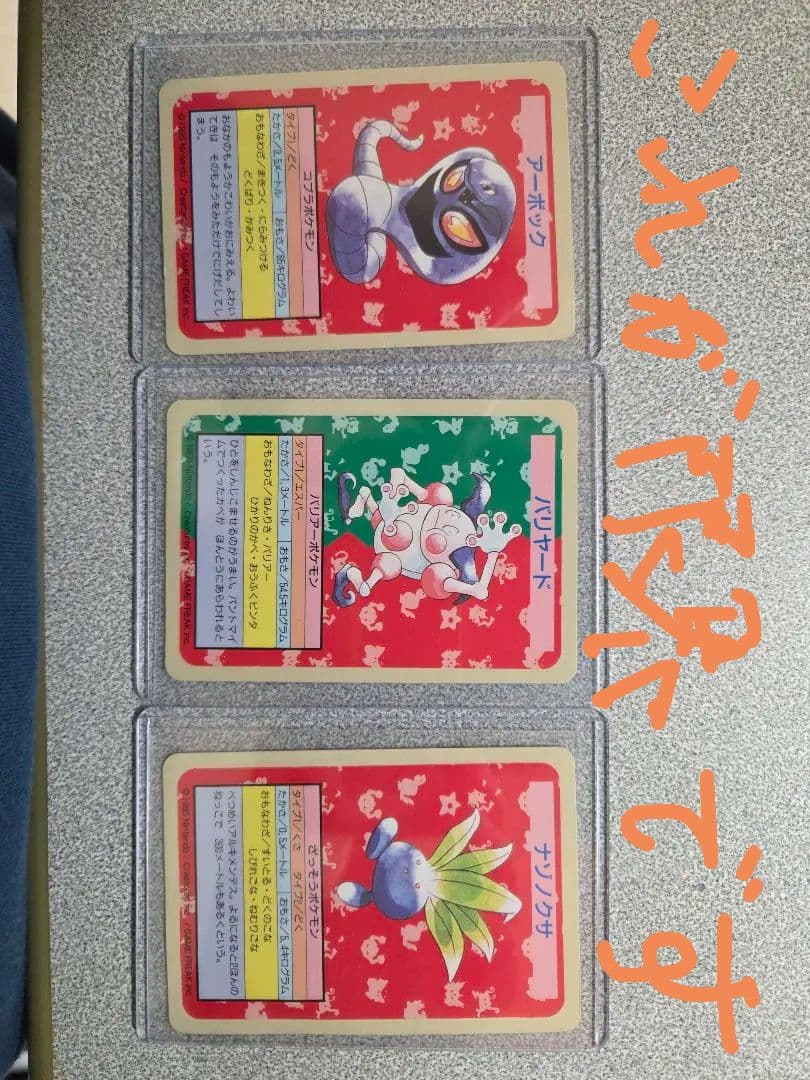 【超希少エラー】トップサン ポケモンカード 裏青 ナンバーなし 3枚セット
