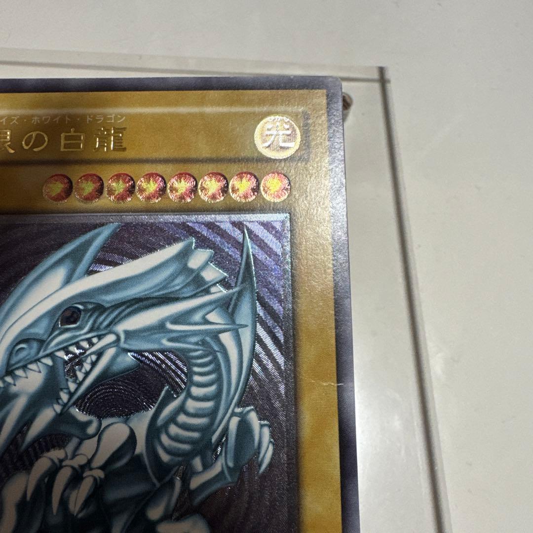 遊戯王 青眼の白龍 ブルーアイズホワイトドラゴンレリーフ アルティメット 2期