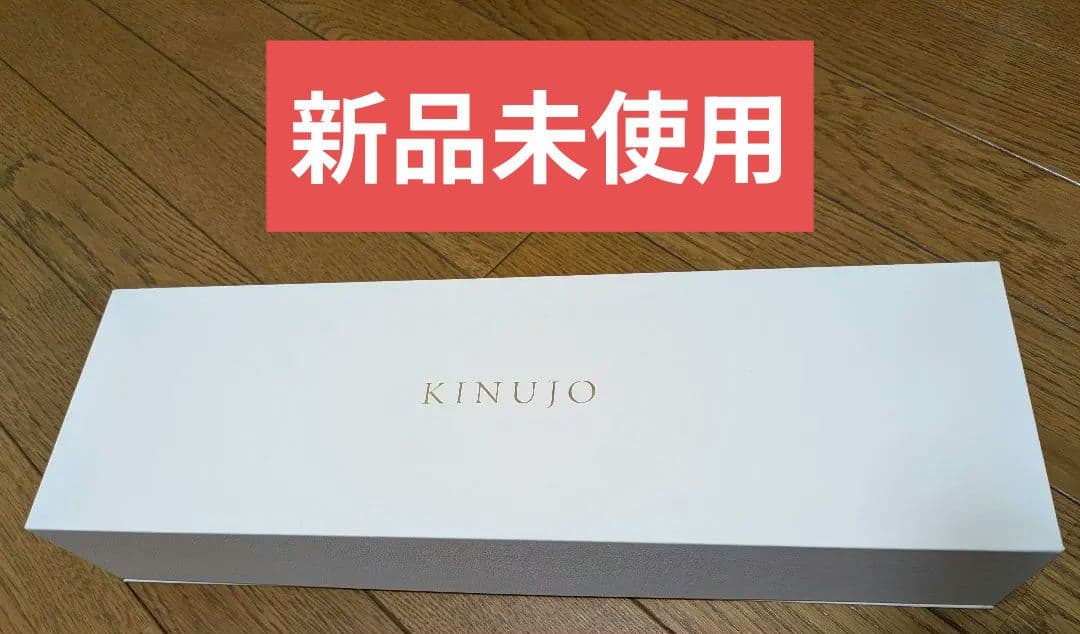 【新品未使用】KINUJO　絹女　2way　2W01