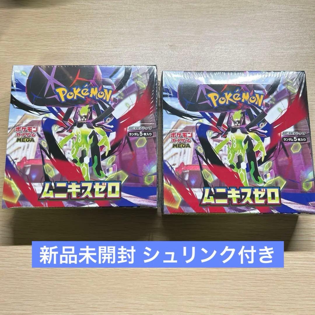 「新品未開封」ポケモンカードゲームムニキスゼロ 2box シュリンク付き