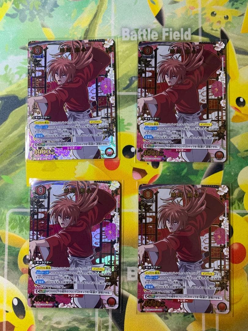 UNION ARENA 緋村剣心　パラレル　4枚セット