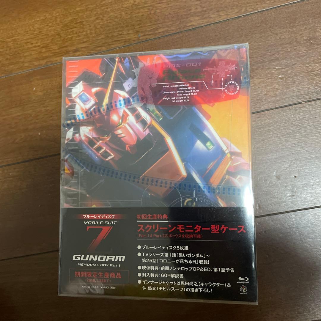 GUNDAM MOBILE SUIT スクリーンモニター型ケース