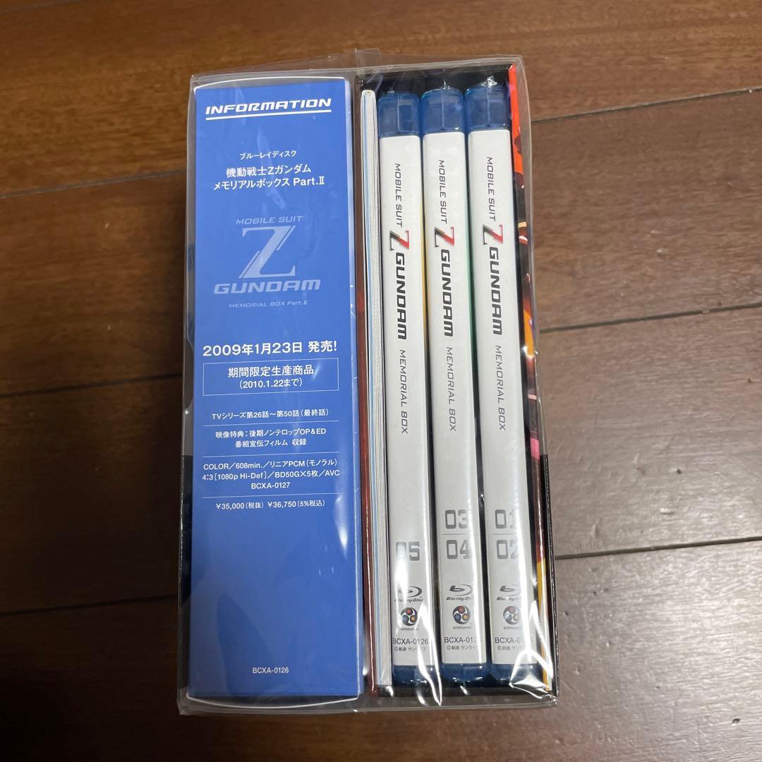 GUNDAM MOBILE SUIT スクリーンモニター型ケース