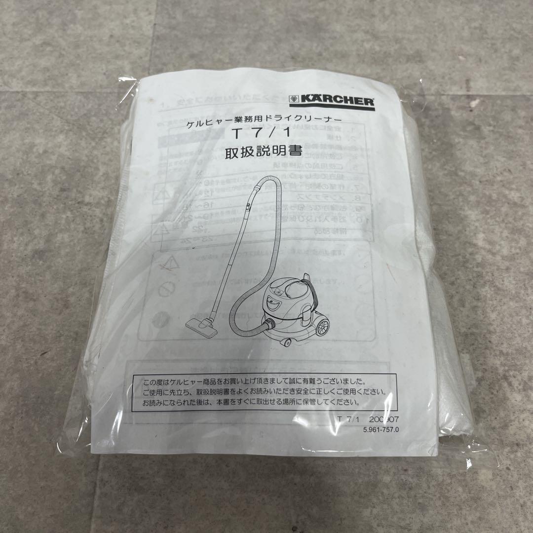 KARCHER ケルヒャーCommercial T7/1 ドライクリーナー掃除機