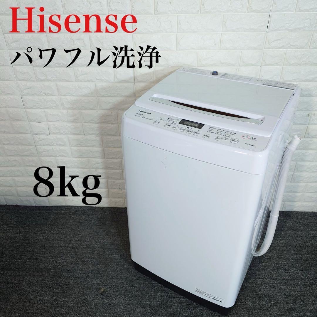 Hisense ハイセンス 全自動洗濯機 HW-DG80B 8kg I020