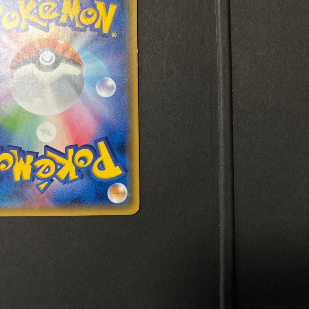 サトシのピカチュウGX ポケモンカード