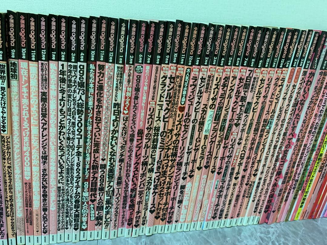 小悪魔ageha 107冊セット　まとめ売り