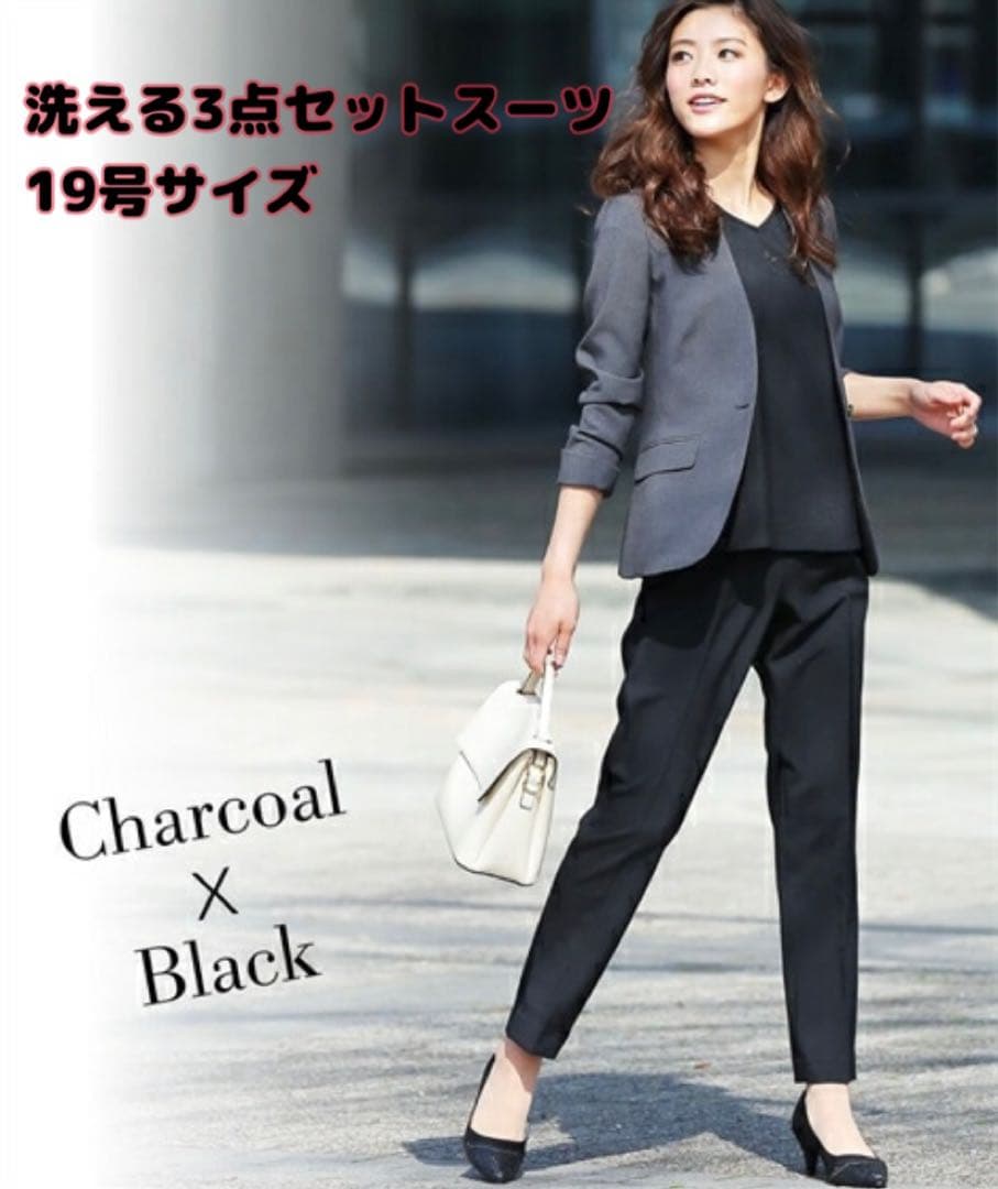 【新品】大きいサイズ 3点セット 洗えるパンツスーツ