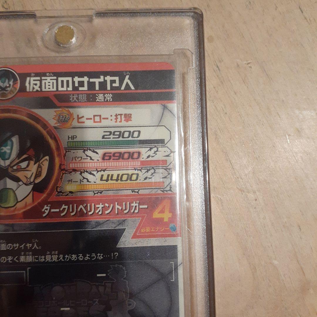 ドラゴンボールヒーローズ HGD1-SEC2