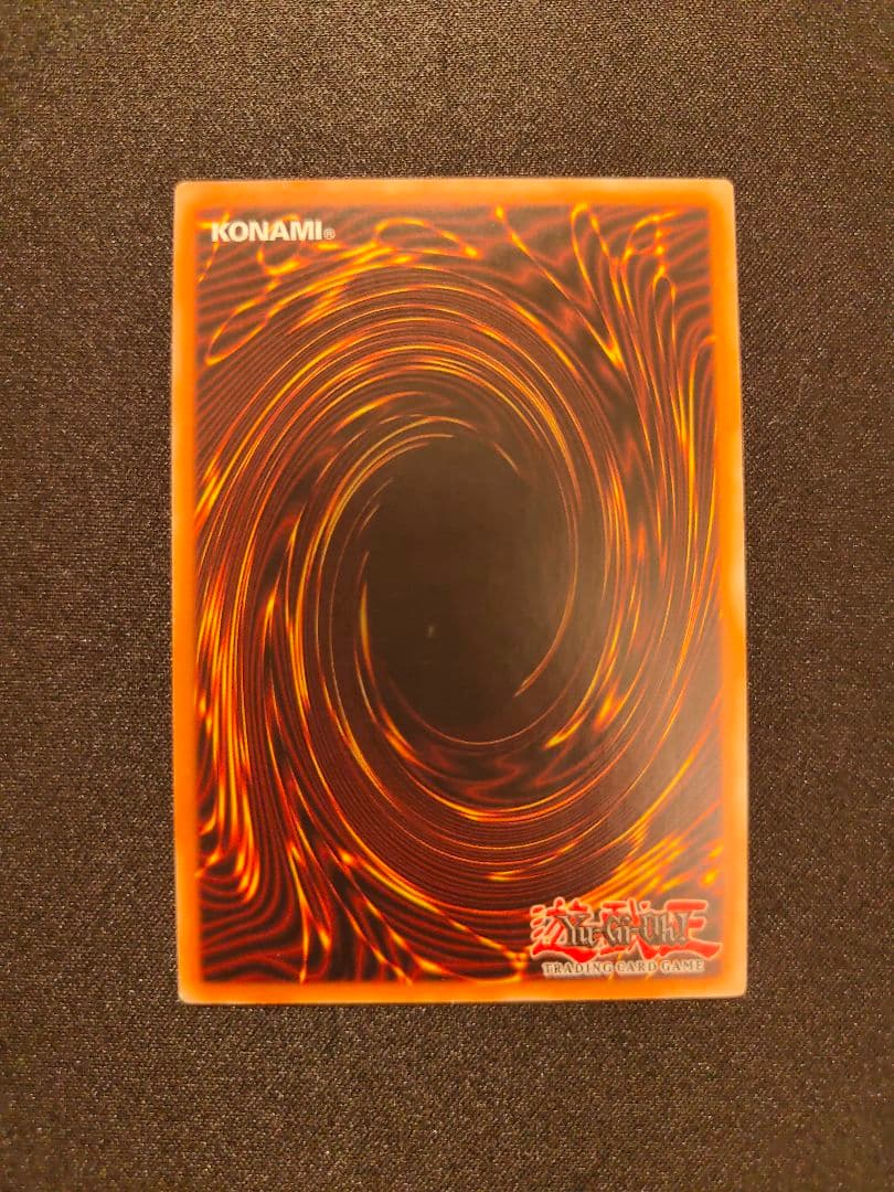 【ドイツ語EU版】裁きの龍　レリーフ