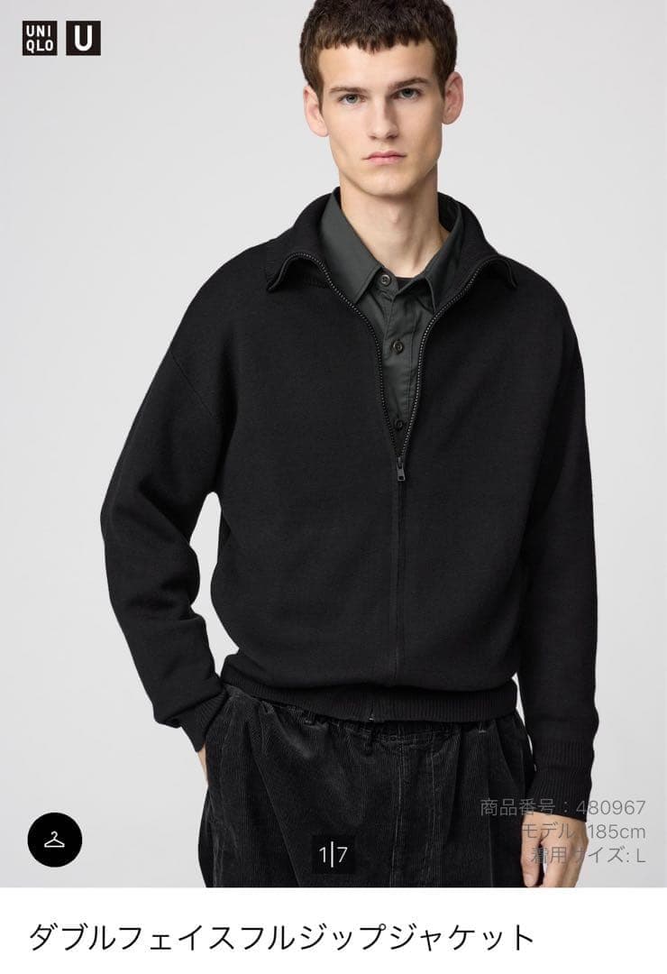 ユニクロU 25AW ダブルフェイスフルジップジャケット ブラック