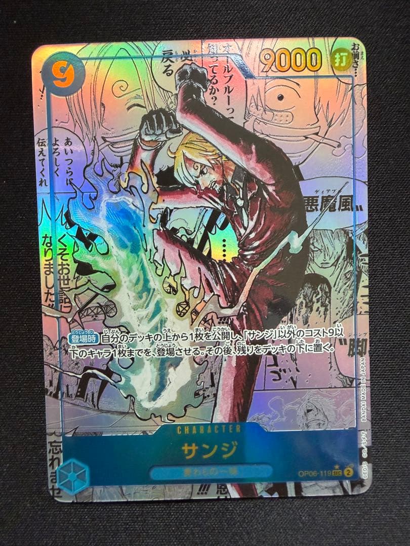 ワンピースカード　サンジ　コミパラ＊他でも出品中