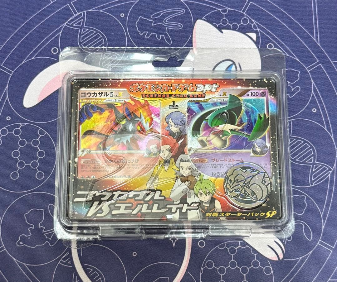 新品未使用 ポケモンカード ゴウカザルVSエルレイド 対戦スターターパック