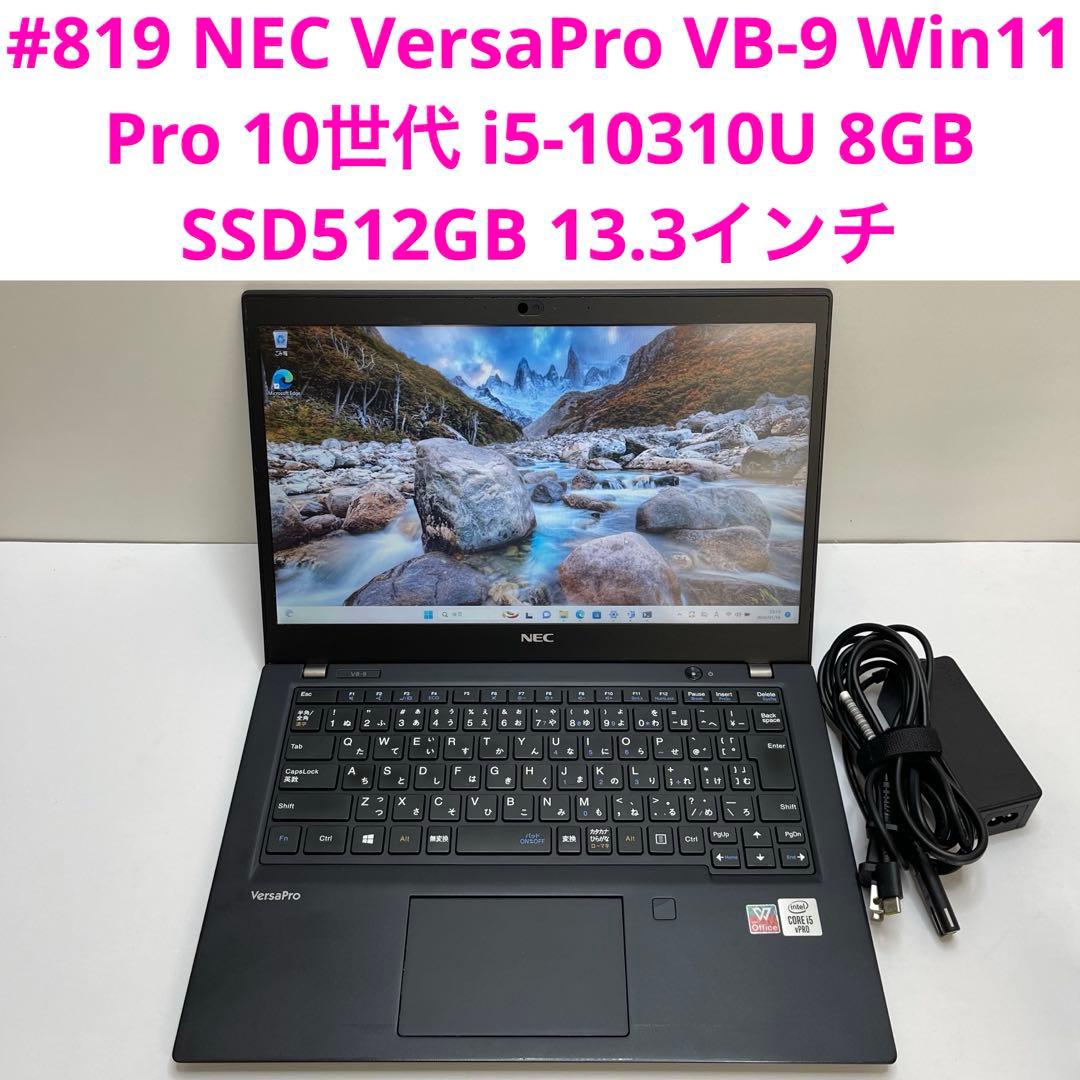 Windowsノート本体 #819 NEC VersaPro VB-9 i5-10310U SSD512G
