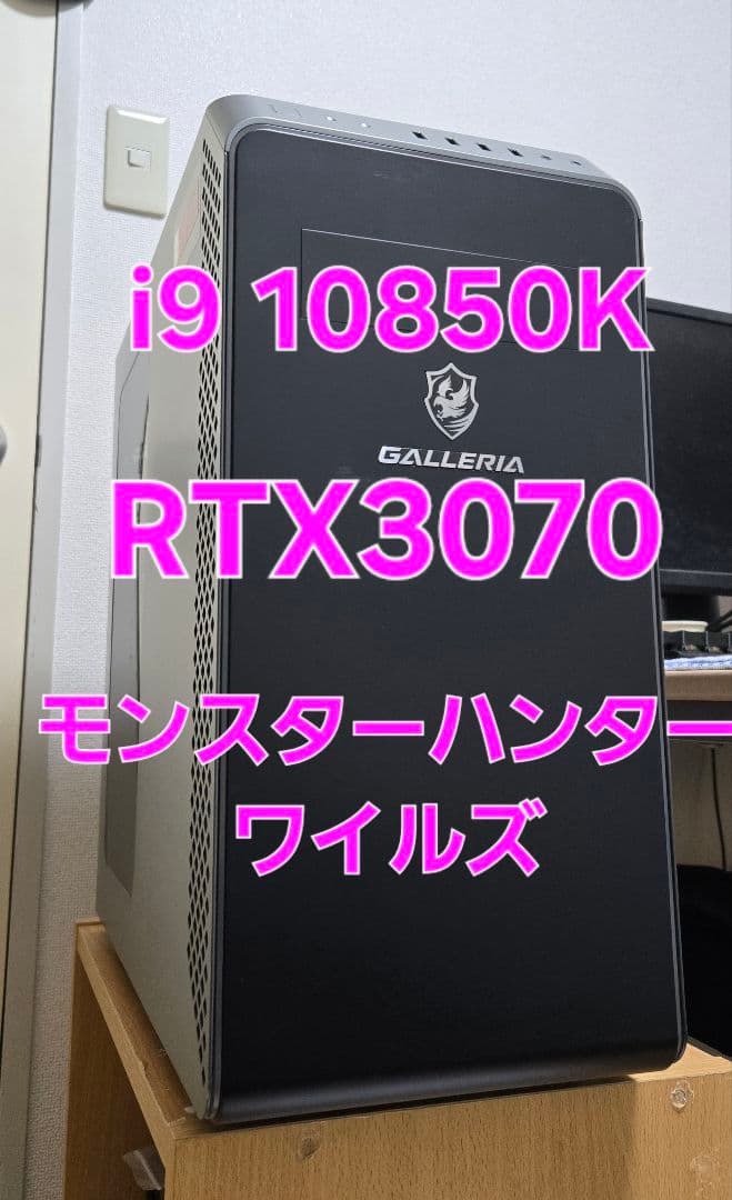 GALLERIA ゲーミングpc i9 RTX3070 モンハンワイルズ 無線