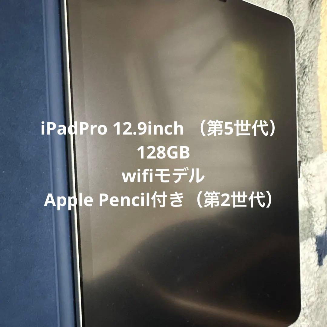 Apple iPad Pro本体