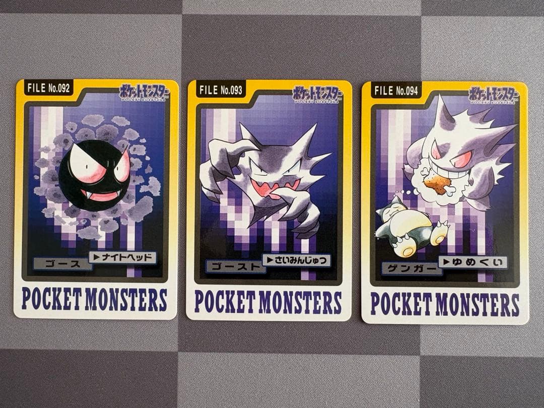 ポケモン　カードダス ゴース ゴースト ゲンガー　ゆめくい
