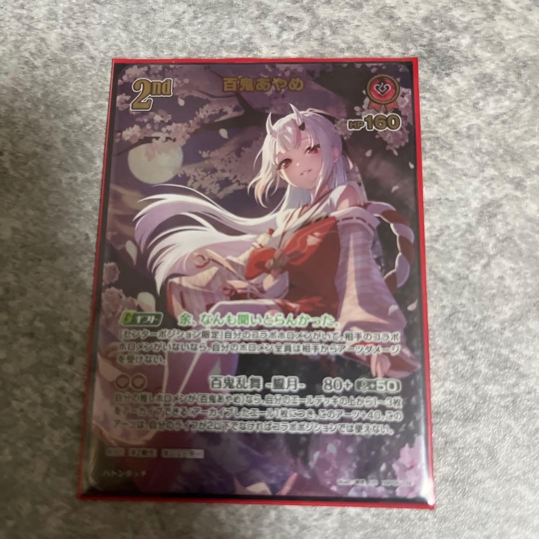 百鬼あやめ　2nd ホロカ　UR