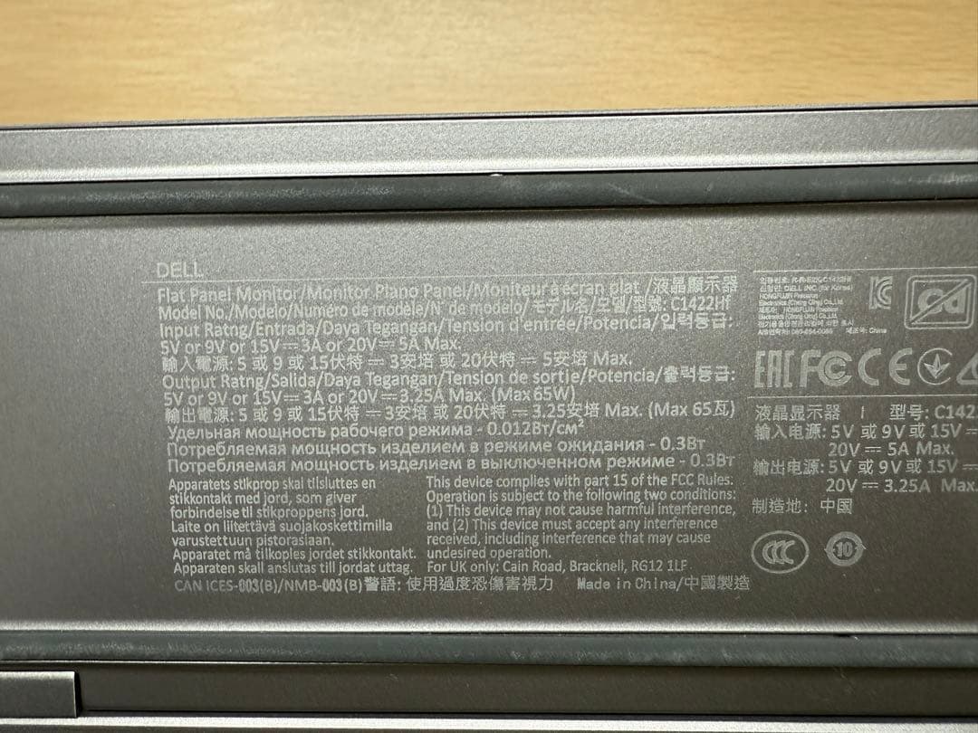 DELL C1422H 14インチ ポータブルモニタ－　その2