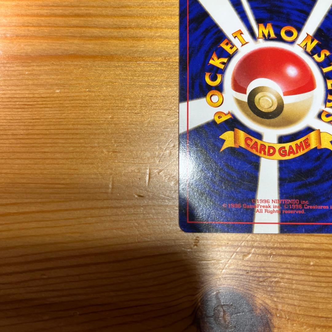 【ポケモンカード旧裏】カイリュー ★ 第3弾拡張パック 化石の秘密