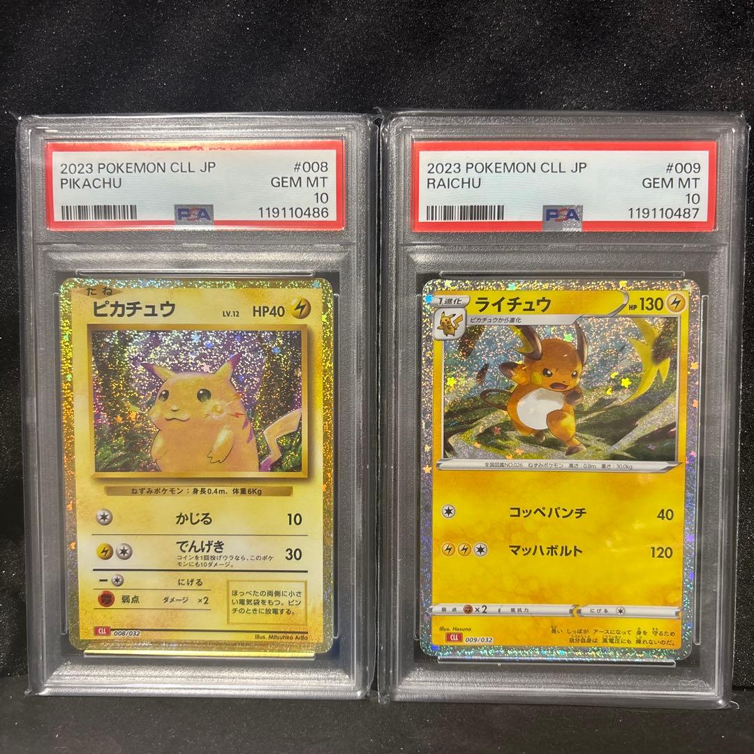 【PSA10 】ピカチュウ ライチュウ 連番 ポケモンclassic 即日発送