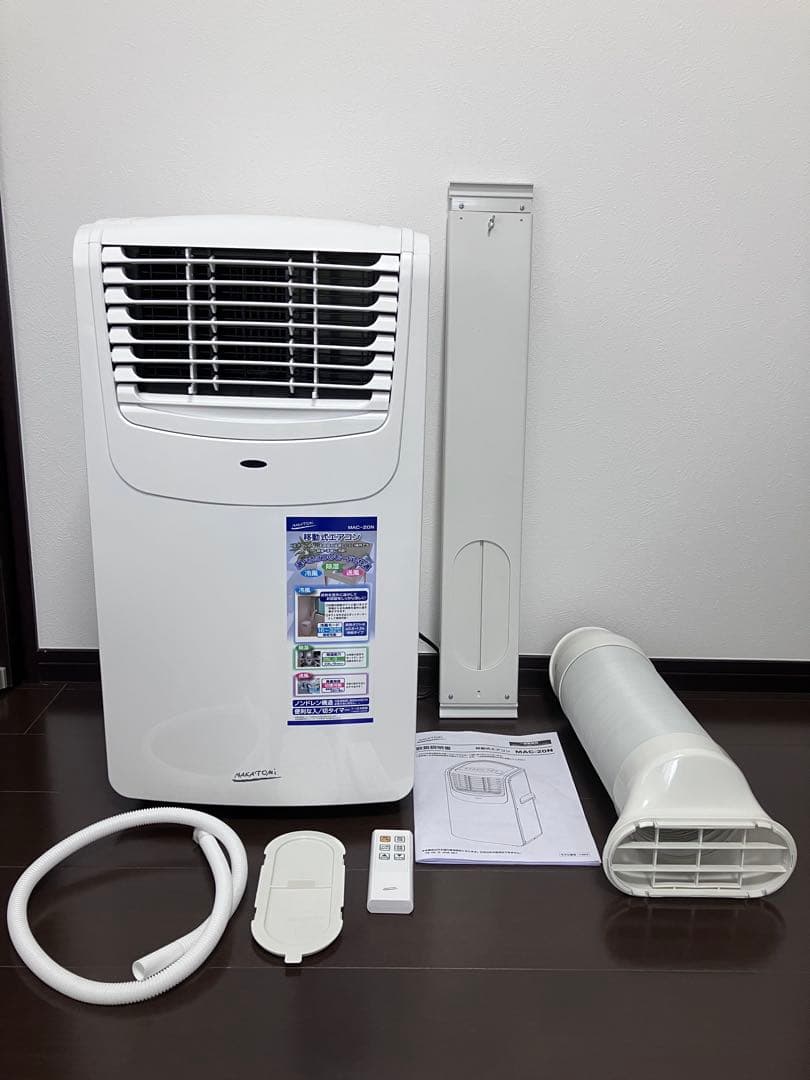 移動式エアコン 2025年製　MAC-20N 保証書付