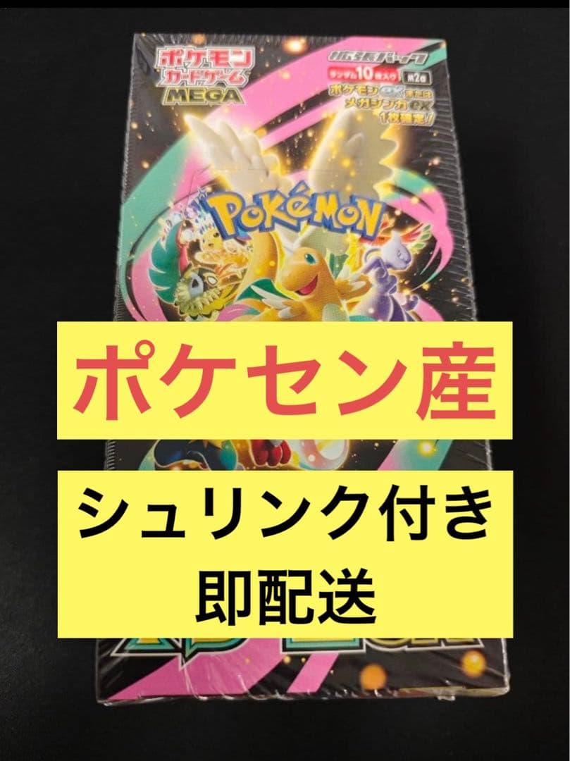 ポケモンカードゲーム MEGAドリームex 1BOXシュリンク付