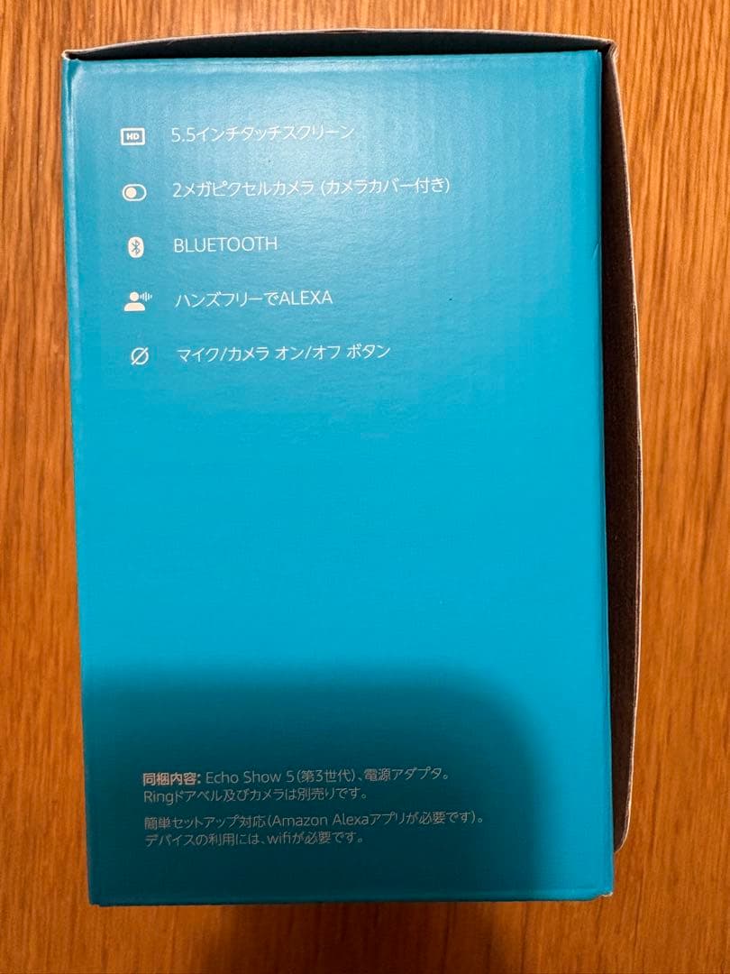 早い者勝ち　定価12,980円　新品未開封　白　Echo Show 5 第三世代