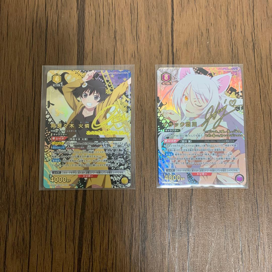 ユニオンアリーナ ブラック羽川 阿良々木火憐 パラレル 星2 SR☆☆