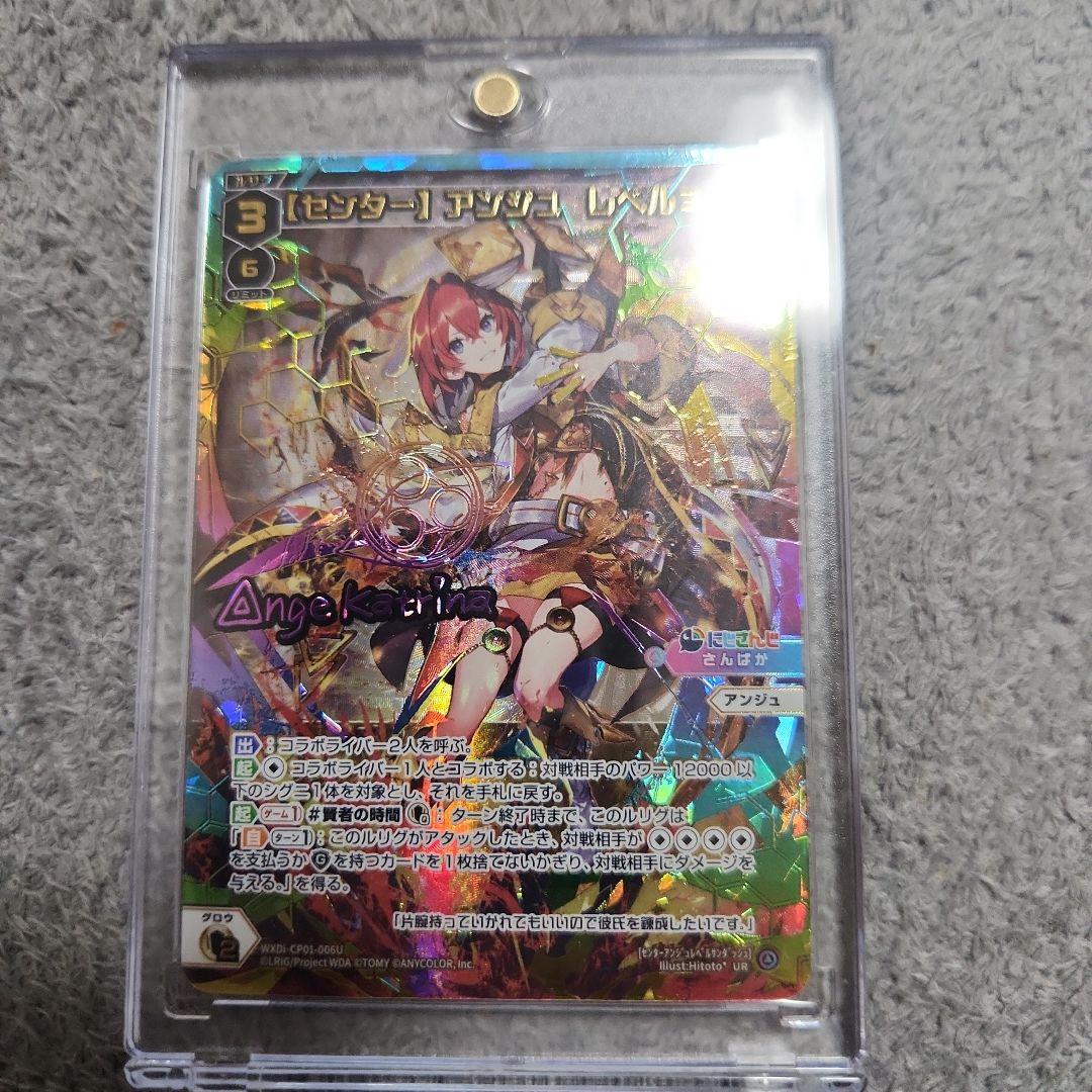 アンジュ•カトリーナ　UR ウィクロス　WIXOSS