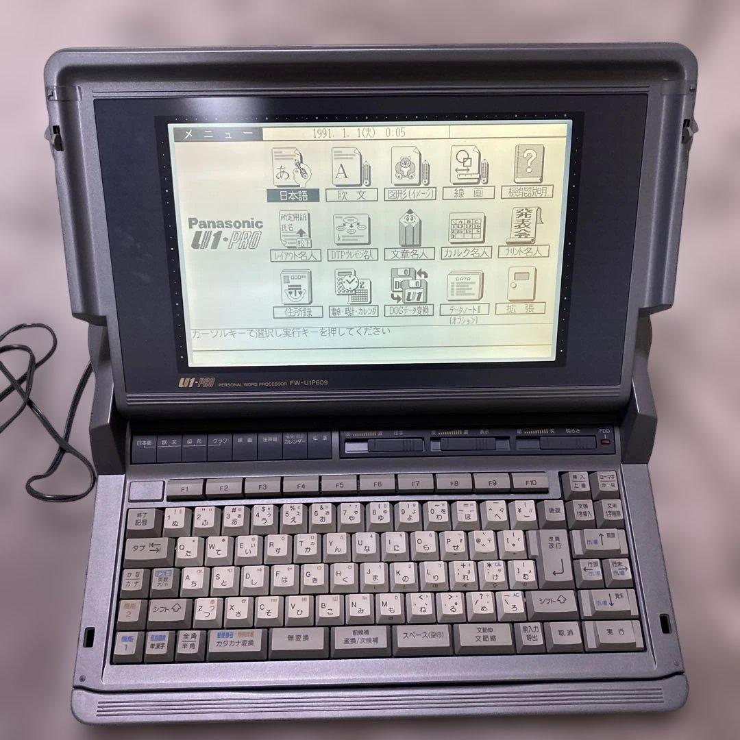 昭和　レトロPanasonic ワープロ　FW-U1P609パナソニック