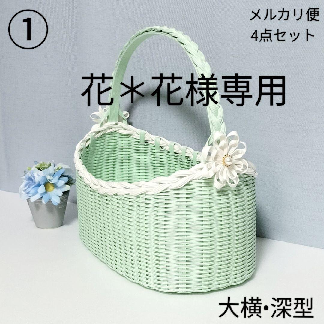 かご バスケット 4点セット エコクラフト プチギフト 結婚式