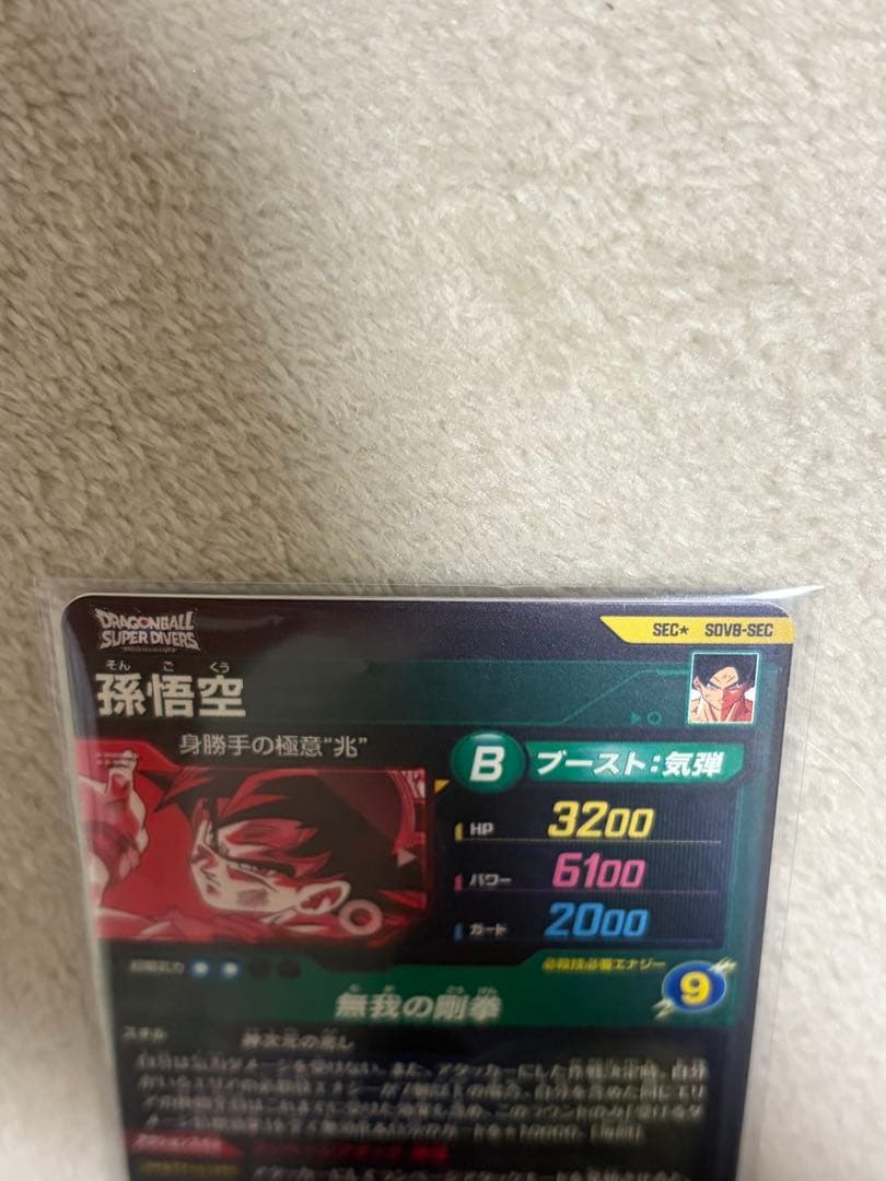 SDV8-SEC パラレル　孫悟空