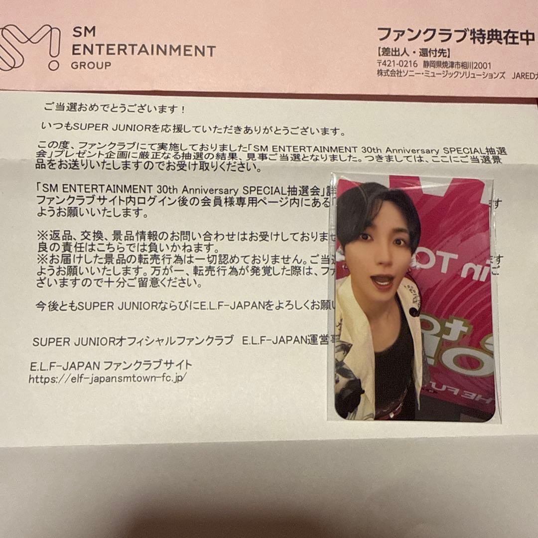 super junior イトゥク sm30周年 トレカ