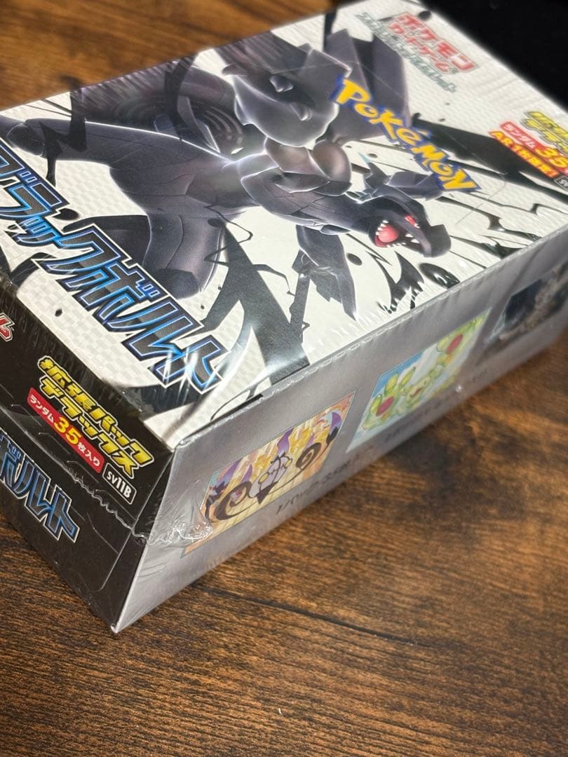 ブラックボルトデラックス BOX 　シュリンク付き