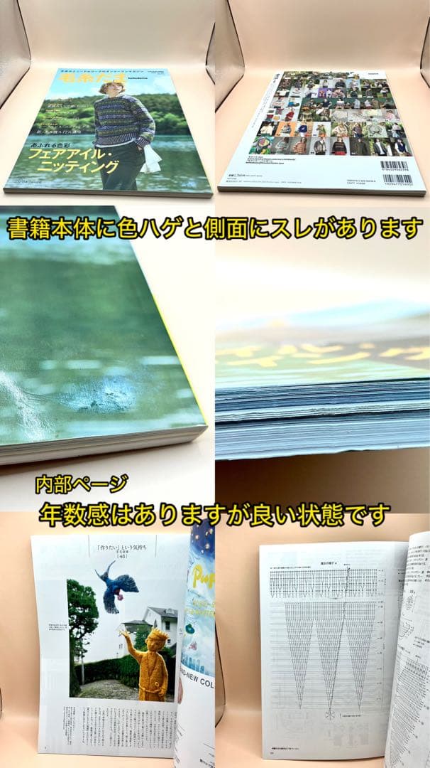 毛糸だま 9冊セット まとめ