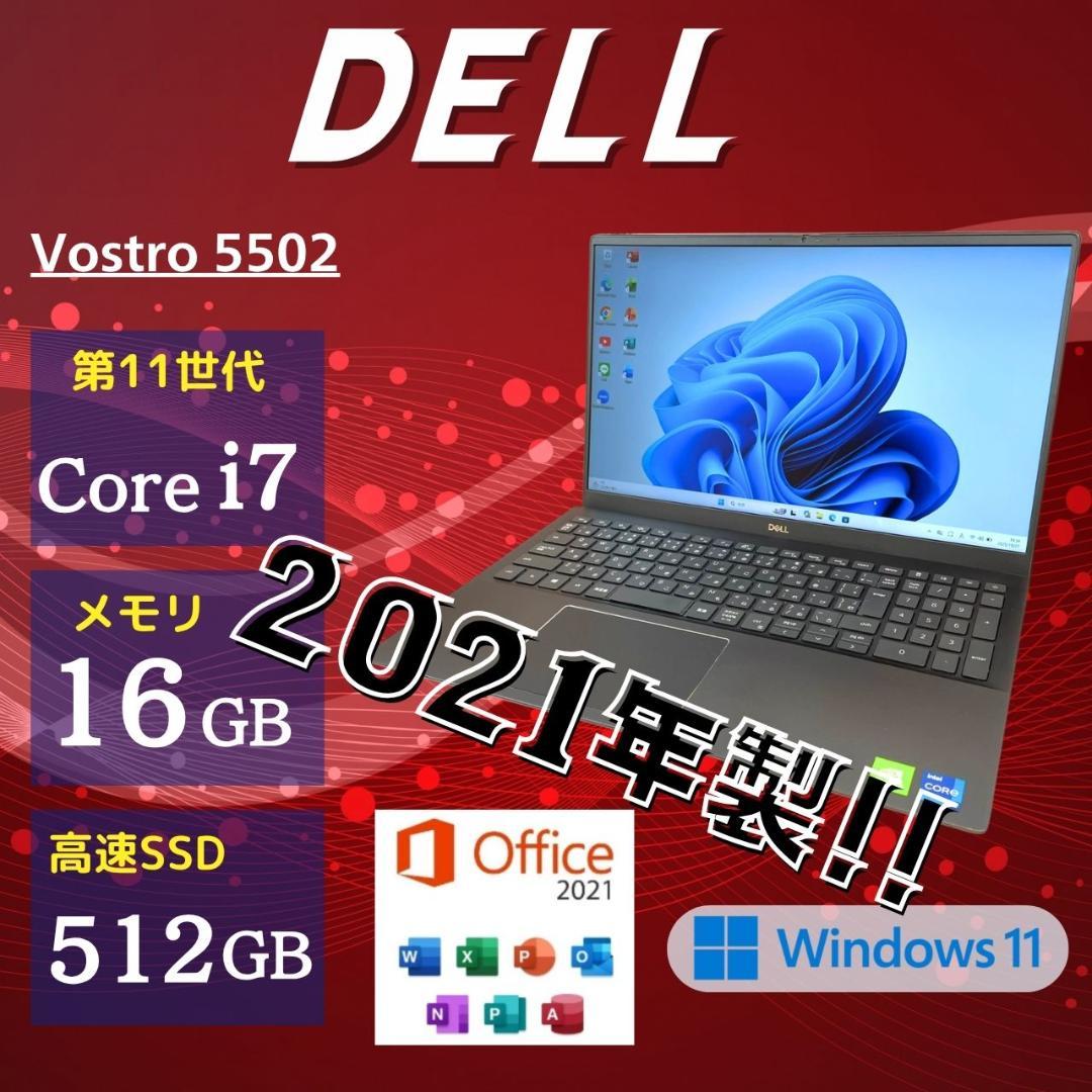 ★第11世代Corei7★ SSD512GB テンキー付き DELL MM9