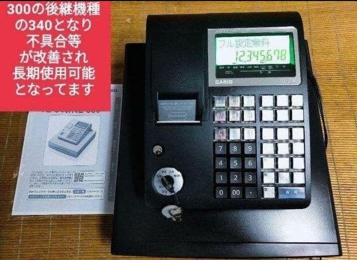 カシオレジスター　TE-340/NL300　フル設定無料　366888