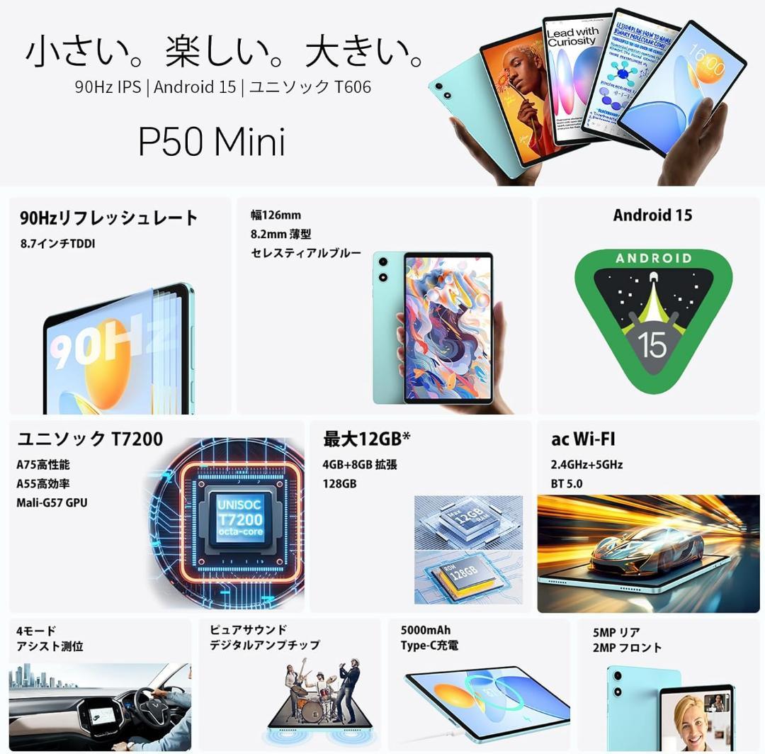 Android15 タブレット 8インチ 水色 キッズタブレット 動画視聴 新品